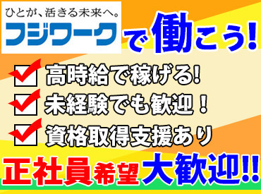 経験は問いません◎分からないことや
困ったことがあれば、すぐに相談できる環境を
整えていますので安心してくださいね！