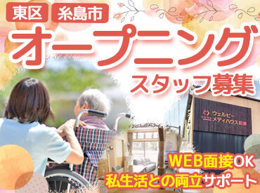 糸島には今年11月頃、東区多々良には来年1月頃に新施設オープン！
それまで既存施設で経験を積んでから新施設でデビューできます