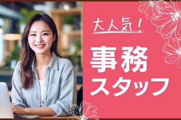 ＼駅チカで通いやすい／
◆名古屋城駅から徒歩5分
◆東大手駅から徒歩6分
交通費も全額支給なので、無駄な出費なし◎