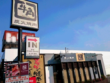 牛角 長岡店 はじめから難しいことを
任せたりはしません◎

お皿の片付けやお料理運びなど、
先輩の"サポート"からスタート♪

