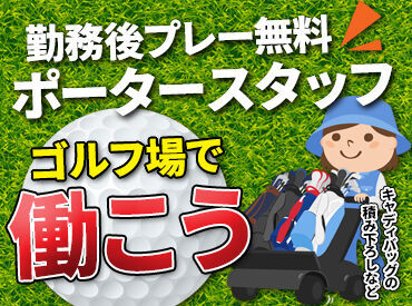 スタッフ同士のフォローもバッチリ★
明るい雰囲気だから、新しい方もすぐに馴染めます♪
シフト相談もOK!