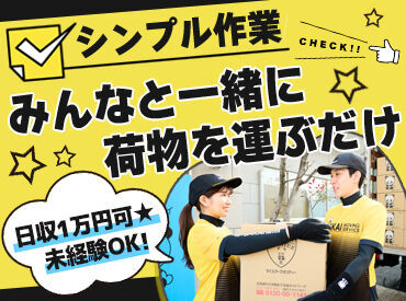 株式会社サカイ引越センター 愛媛支社 シフト柔軟×稼ぎたい方もしっかり稼げる！
単発・週1日・短時間から働き方自由♪