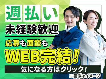 株式会社フジワーク　京都北事業所 ■■出張面談実施中！■■
在職中でお忙しい方もご安心を！
ご都合のいいエリア・日時で面談できます♪
まずはご相談を◎