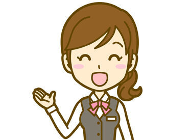 勤務時間・日数はもちろん、家庭都合などもしっかり考慮！
家庭やWワークとも両立しやすいお仕事です☆