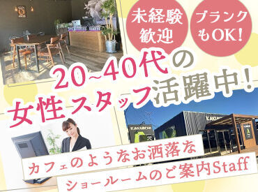 A-SITE高崎店 フリーターさんや主婦（夫）さんなど、
30～40代のstaff活躍中♪
未経験の方大歓迎◎
まずはお気軽にご応募を!!
※写真は館林店