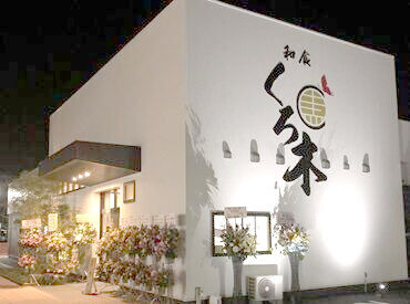 ＜落ち着いた雰囲気の和食店＞
ガヤガヤしたお店でバタバタお仕事…
なんてことにならないので、
飲食デビューでも安心◎