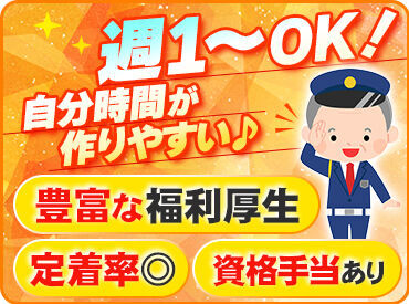 60代以上のシニアさんも歓迎！
年齢問わず幅広い方が活躍中の職場です◎
制服の他、空調服なども無料で支給します！