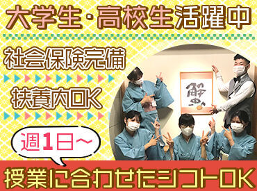 かに道楽 岸和田店 履歴書不要！面接までスムーズにご案内します！
堅苦しい面接はしないので、"普段通りのあなた"でお越しください♪