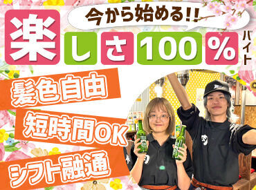 ホルモン食堂　食樂 中野栄駅前店 ＼髪型・髪色完全【自由】♪／
ハデ髪や推しカラーOK！
自分の好きなスタイルで勤務◎
ホールはバンダナ着用もなくなりました！