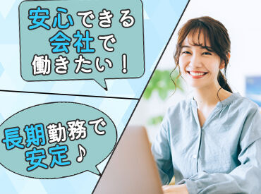 パーソルエクセルHRパートナーズ株式会社/ES25-0919889 ＼経験がなくてもOK／
フォロー体制は万全だから
初めてでも安心♪
応募動機は“興味”だけでも◎
もちろんスキルアップにも◎