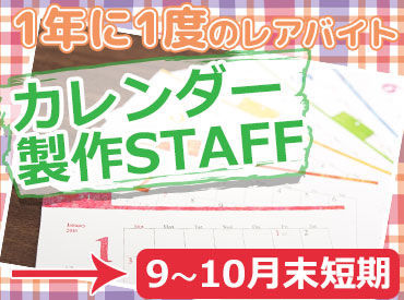 PeaceWork株式会社 八戸市内を中心に、軽作業や販売、介護、オフィスワークなど様々なお仕事をご紹介しています！