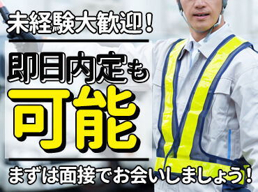 サッカーや野球は好きですか？
そういったイベント会場にて、交通誘導のお仕事などもお願いします♪