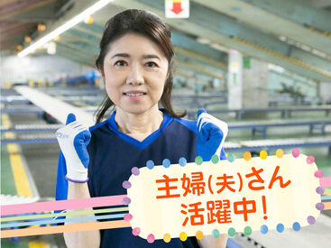 SGフィルダー株式会社　※お仕事No/W24128-201 あなたの希望の働き方など、なんでもお気軽にご相談ください！
他のお仕事も多数あります♪
※画像はイメージ
