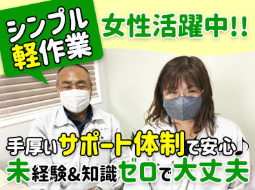 株式会社トーヨーテクノ　※勤務地：亀山市能褒野町 トーヨーテクノはあなたのお仕事探しを全力サポート♪
初めての派遣のお仕事でも丁寧にサポートします◎