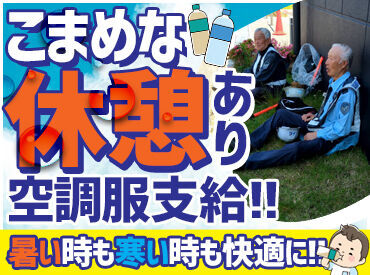 フリーターさん…副業として働く方やガッツリ勤務する方など様々な方がお仕事中！
月2回の給与も好評です。