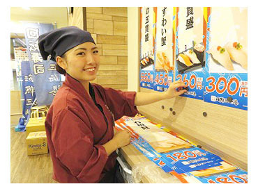 海鮮三崎港 さんすて岡山 ＼フリーターさんが活躍中★／
短時間～ロングシフトまで柔軟対応◎
プライベートや趣味も大切にしたい方が多数なんです♪