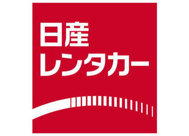 プライベート利用時は
超お得なレンタカーの割引制度あり♪
”免許はあるけど、車がない”
という方にもお勧めです★