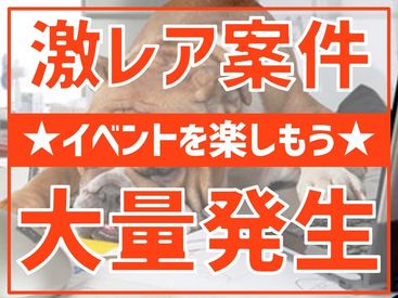 \応募するなら今がチャンス★/
ステージの受付や誘導など
シンプルお仕事で楽しく稼げる♪
3日間でMAX収入4万以上**