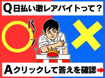 株式会社グラスト　札幌オフィス/spr(クイズ解答入力) 