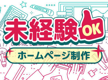 weave株式会社 未経験からでも始めやすいお仕事から、少しずつ慣れていただきます。
先輩が丁寧にサポートするので、ご安心ください！
