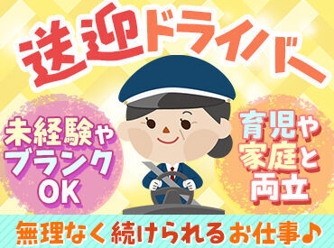 株式会社ジャパン・リリーフ関東　東関東支店/hkmy140015 ＜40代・50代の方大歓迎＞
年齢に関係なく、今からスタート！
未経験でも大丈夫。丁寧な研修で安心◎