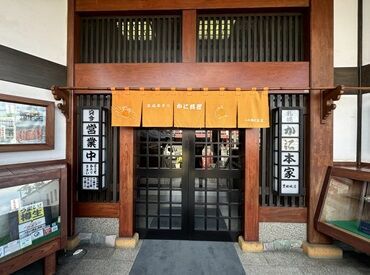 かに料理の老舗「札幌かに本家」で大募集！
≪シフトの融通バッチリ≫週1日・3時間～OKです♪