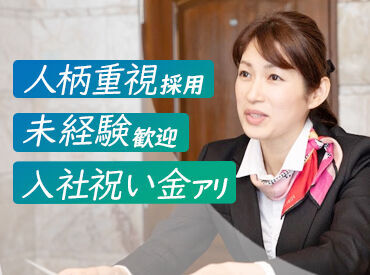 ホテル キャッスルイン津【004】 人柄重視で経験や専門知識は一切不要♪
社員登用も積極的◎最短半年で正社員になれます★