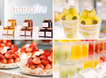 hanafru福屋駅前店※2025年4月24日オープン ＊.★関西で有名なフルーツ専門店★.＊
接客・販売未経験OK！
「スイーツが好き」「趣味はカフェ巡り」という方も歓迎です♪