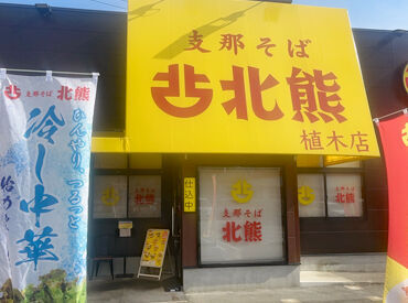 常連さんにも好評な当店の味がまかないで！
ラーメン好きにはたまらない職場です◎