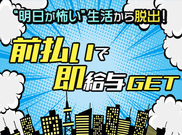 株式会社スカイ・エッヂ (勤務地：取手エリア)【002】 未経験の方でも大丈夫◎
きちんとした研修がありますので安心♪
≪日払いOK≫財布がピンチでも
すぐに給料GETできちゃう★