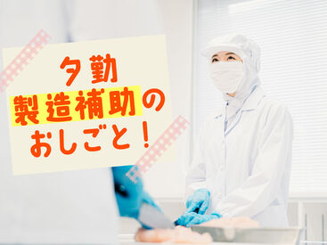 SGフィルダー株式会社　※お仕事No/A38173-014 【日払い】24hいつでもスマホから申請OK★
最短当日お給料Getも！もう金欠で悩む日々とはさようなら♪
※画像はイメージ