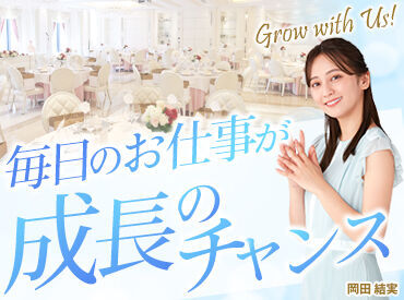 有限会社品川配ぜん人紹介所 【勤務地：アンダーズ東京】 ホテルのサービススタッフ責任者としてお仕事♪
まわりのスタッフがしっかりサポートしますので、ご安心ください◎