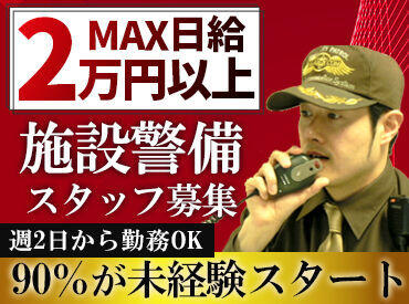 アラコム株式会社　勤務地：千代田区の複合ビル いきなり一人で…なんてことはありません！
まずは安全に警備を行うことから始めましょう。
ゆっくりとステップアップすればOK◎