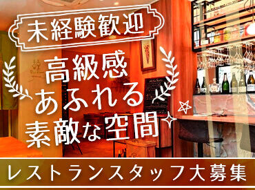 Tout La Joie Ism (トゥ・ラ・ジョア イズム) 未経験でもOK♪一流シェフの技を間近で見るチャンス！
調理経験がなくても成長できます◎