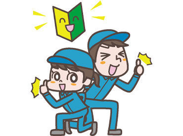 職場見学や体験勤務もできるので
「何も分からない…」の状態でも
安心して入社していただけますよ！