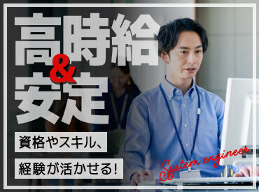 パーソルエクセルHRパートナーズ株式会社/ES25-0479276 ＼フォロー体制万全!／
あなたの経験に合ったお仕事をご紹介♪
お仕事開始後も継続してサポート◎
ぜひお気軽にご連絡ください★