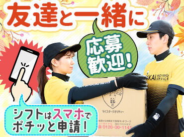 春休み・夏休み・冬休み限定で短期OK!
初日はしっかり研修があるので、「段ボールの作り方」「道具の使い方」から学べて安心◎