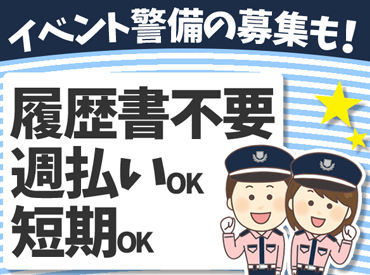 ≪充実の好待遇♪≫
研修手当・資格手当 etc.
お給与以外にも手当たくさん♪
長～く働ける環境整ってます！