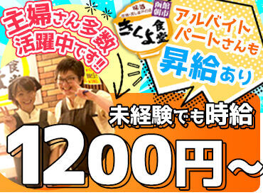 ≪主婦・フリーターさんが活躍中≫
女性も活躍している職場です！
シンプルな作業ばかりなので、すぐ慣れられますよ◎