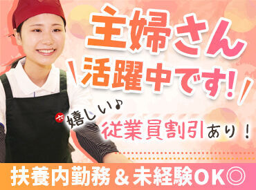 めん六や　ダイナム佐世保店 ≪家事の延長で家計にプラス！≫
扶養内勤務におススメ！
ライフスタイルに合わせて働けるから
無理なく、長く働ける♪