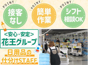 ＼男性も活躍中!／
もちろん主婦さんも★
週2日～日曜休みのお仕事◎
働き方の相談もOKだから
ご家庭とも両立もしやすいですよ♪