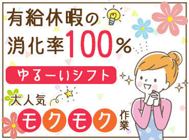 株式会社 AQUA LEGEND "あったらいいな"が詰まってます♪
◆ドリンクサーバー完備
◆お菓子も配布
◆髪色・ネイル自由
◆暑い日はクールベストも支給
