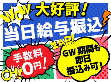 株式会社エントリー岡山支店【CHU】 ★急な出費もコレで安心！★
勤務後…帰り道のATMで、給与が受け取れます♪急なピンチの強い味方です◎