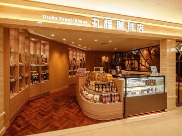 丸福珈琲店 名古屋三越栄店 バイトデビューさんも大歓迎★
扶養内での勤務や安定派の方もOK！
フリーターさん・主婦さん・学生さんなど
幅広く歓迎♪