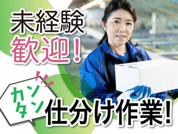 SGフィルダー株式会社　※お仕事No/W29588-001 あなたの希望の働き方など、なんでもお気軽にご相談ください！
他のお仕事も多数あります♪
※画像はイメージ