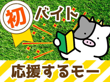 清香園 半道橋店 『学校行事・プライベートの為に休みたい』
『稼ぎたいからたくさん入りたい』など…
あなたの希望を叶えます♪