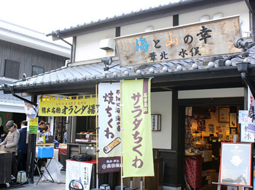 有限会社高田蒲鉾 熊本名物に囲まれてお仕事★
正社員登用や社員割引など待遇充実♪
あなたらしく働けます！