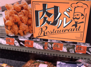 スーパーアークス 星置店 ★未経験さん大歓迎のお仕事★
選べるシフトも豊富にご用意♪
ライフスタイル優先で
無理なく働けるのが魅力です！