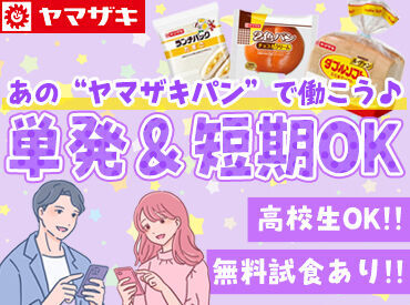 「スグ働きたい!」そんな方にオススメ♪
面接日は複数日程ご用意しております◎
\まずはお気軽にお電話ください(^^)/