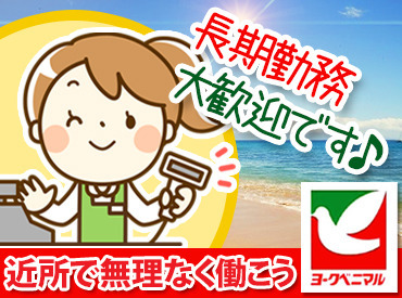 未経験さんやブランクのある方もOK!!
先輩STAFFがしっかりフォローするので安心♪